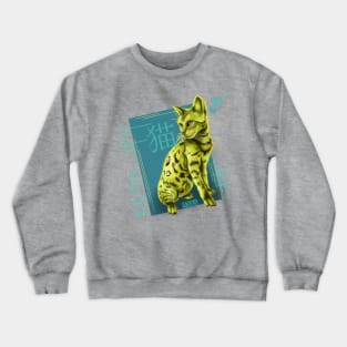 Fluorescent Cat Crewneck Sweatshirt